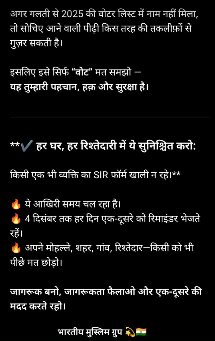 Arshadsaifi77's tweet image. Sir form kaise bhare ? Sabse aasan dekh lo , pr share kar dijiye 

ट्विटर पे आइए ओर फॉर्म का फोटो डाउनलोड कर लिजिए, और शेयर कीजिए। 
#voteform #sirform
#sirformkaosebharen #vote