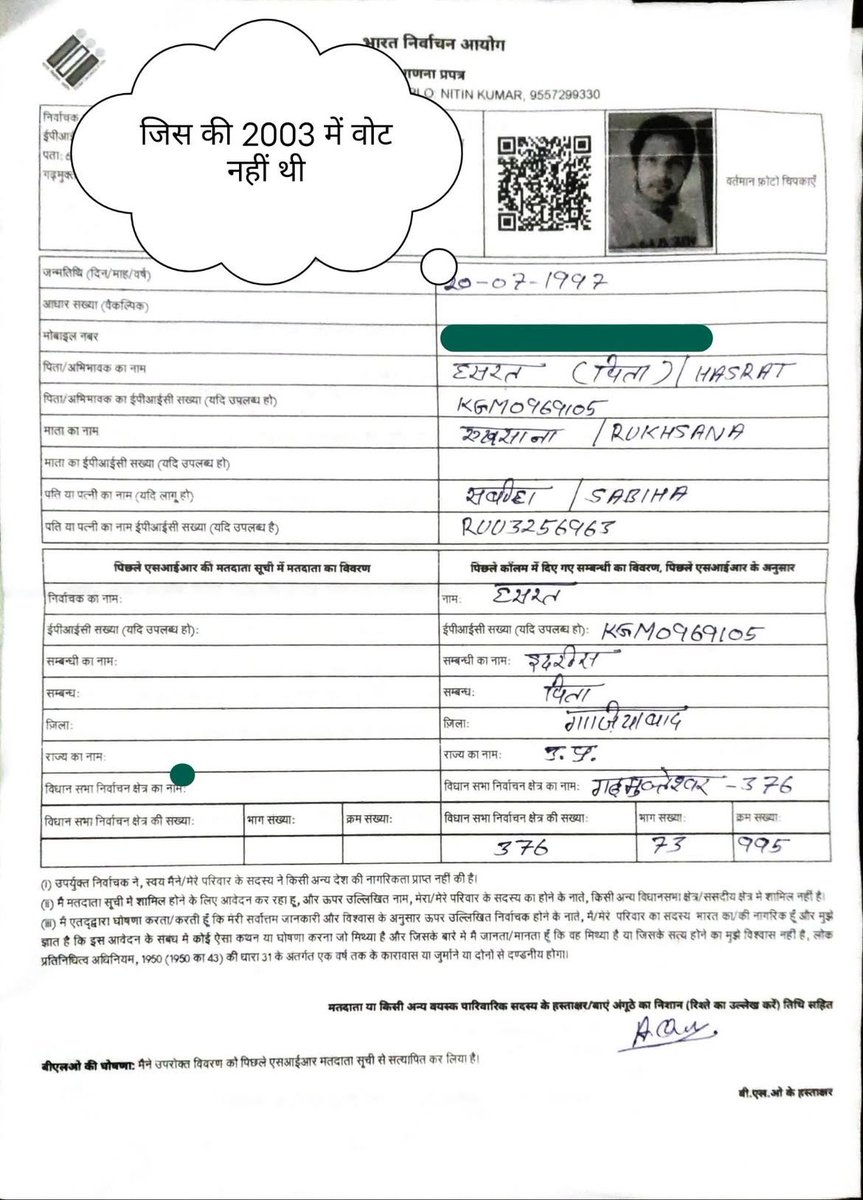 Arshadsaifi77's tweet image. Sir form kaise bhare ? Sabse aasan dekh lo , pr share kar dijiye 

ट्विटर पे आइए ओर फॉर्म का फोटो डाउनलोड कर लिजिए, और शेयर कीजिए। 
#voteform #sirform
#sirformkaosebharen #vote