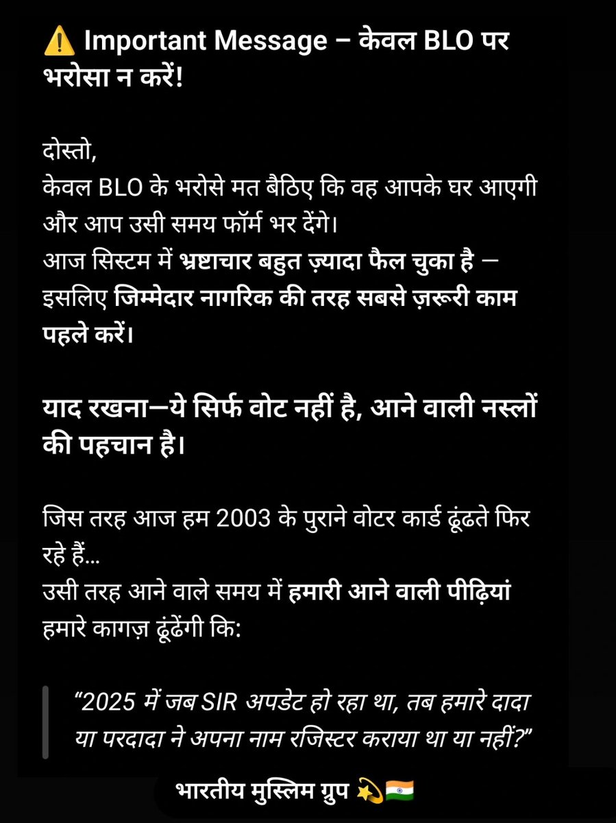 Arshadsaifi77's tweet image. Sir form kaise bhare ? Sabse aasan dekh lo , pr share kar dijiye 

ट्विटर पे आइए ओर फॉर्म का फोटो डाउनलोड कर लिजिए, और शेयर कीजिए। 
#voteform #sirform
#sirformkaosebharen #vote
