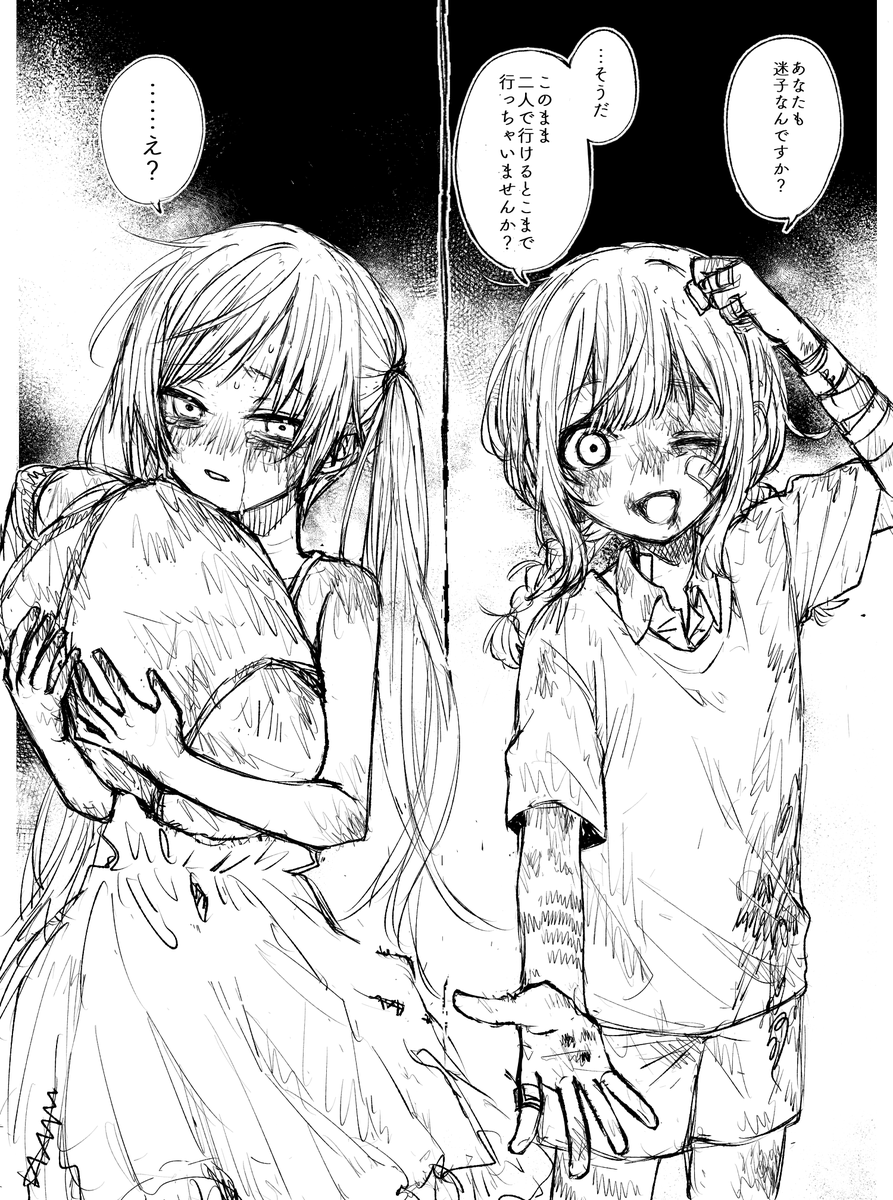 もしもの子どもたち #まのさばネタバレ 