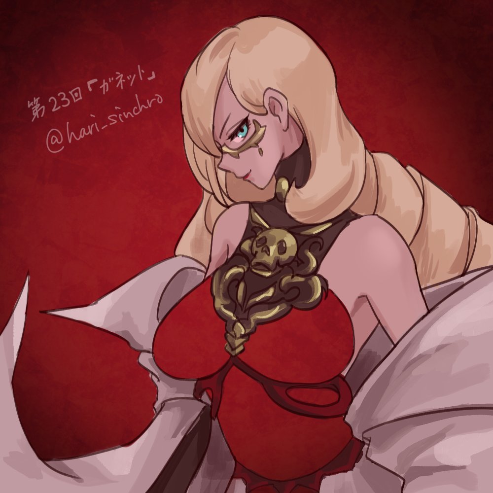 #シンクロニクル版ワンドロワンライ
+10分ほど　ガネットさん