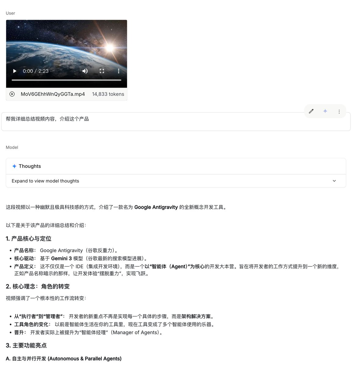 Gemini 3.0의 홍보 영상 분석을 통해 생성된 콘텐츠입니다.