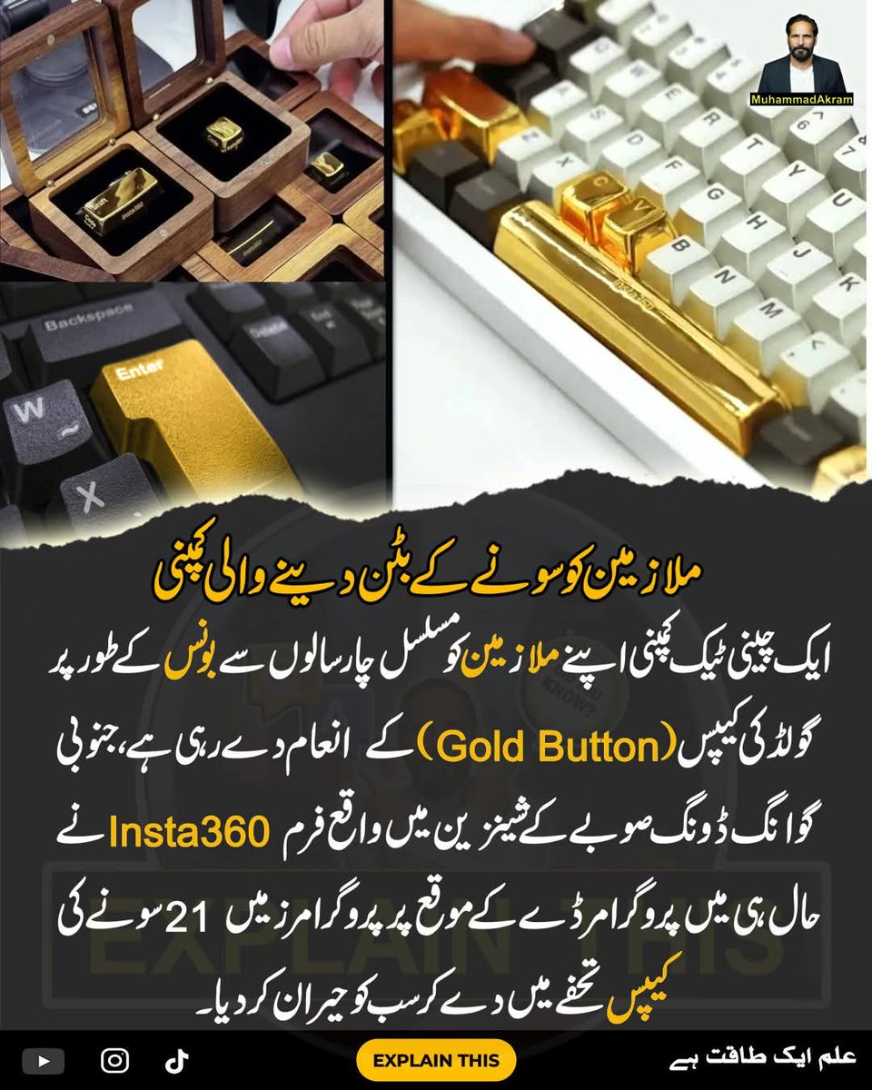 ZamanKhan61583's tweet image. Chinese camera company gives out gold keycaps worth up to $45,000 to top employees — more than 50 prizes given out by Insta360
#insta360 #fblifestyle #explainthis