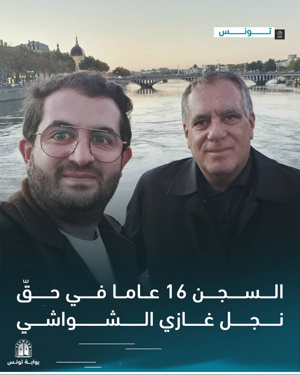 Tunigate's tweet image. الحكم صدر بسبب منشورات إلياس الشواشي في علاقة بقضية "التآمر"
التفاصيل: tngt.cc/161u

#تونس #قضاء #حريّات