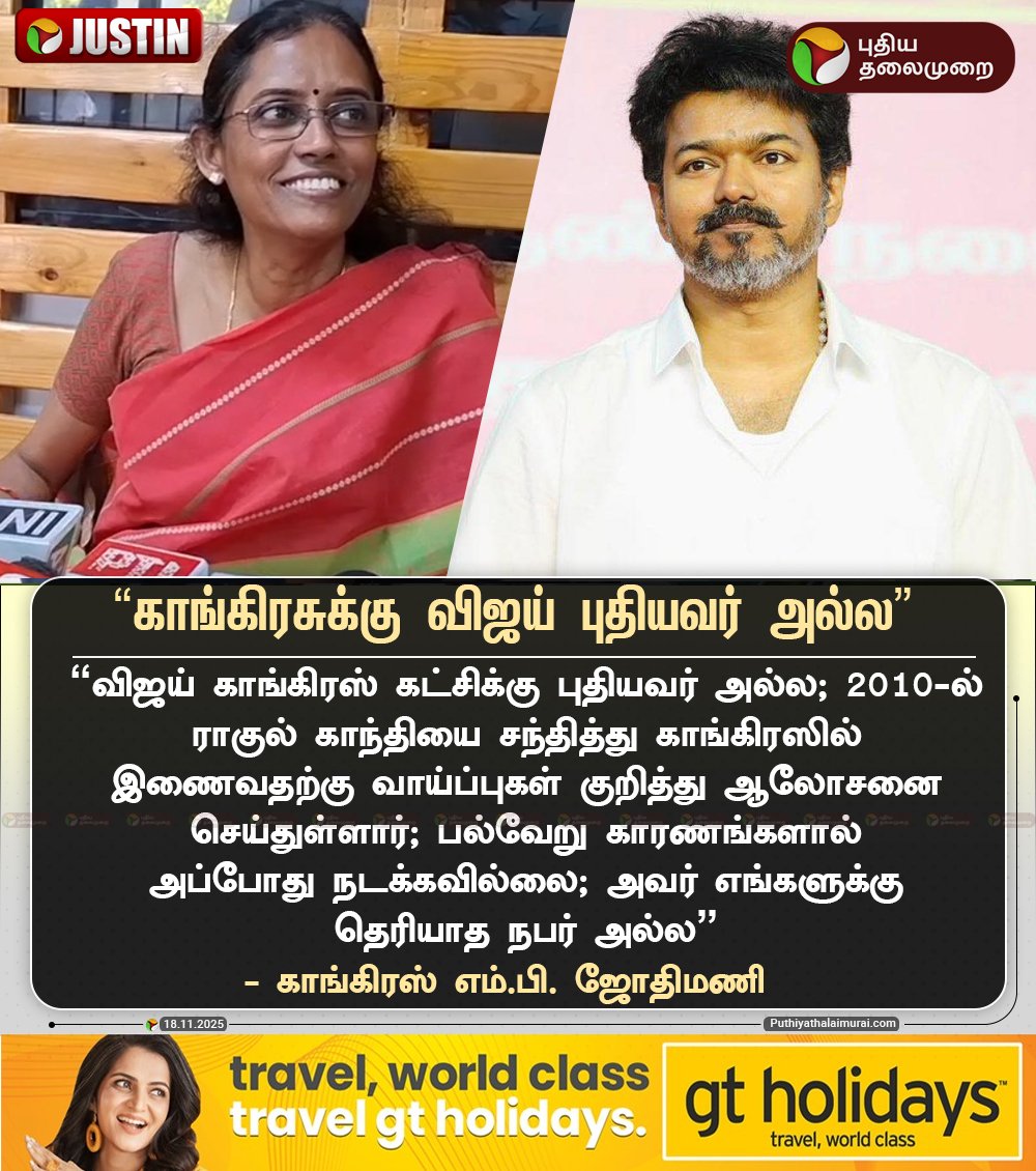 Saravanan_Offci's tweet image. காங்கிரசிலிருந்து வெளியேறிய விஜயதாரணி சொன்னால் ஏற்கமாட்டார்கள் சரி...

காங்கிரசில் இருக்கும் ஜோதிமணியே சொல்கிறார்...

இப்போதாவது நம்புவார்களா ?