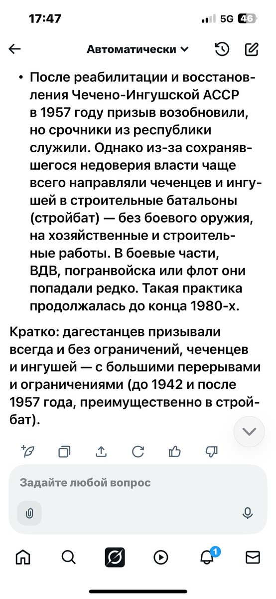 В кои веки спросил у Грока. Призывали, оказывается. Но преимущественно в стройбат. Потому-то я и не видел ни одного. А зря, считаю. Это тоже дискриминация. Я знаю, что они хотели служить в армии.