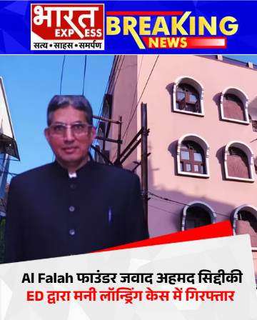 BhaaratExpress's tweet photo. ED ने Al Falah के संस्थापक जवाद अहमद सिद्दीकी को मनी लॉन्ड्रिंग के आरोपों में गिरफ्तार किया है।
#EDFIR #MoneyLaundering #JawadAhmadSiddiqi #AlFalah #bharatexpress https://t.co/sdOujmIkrp