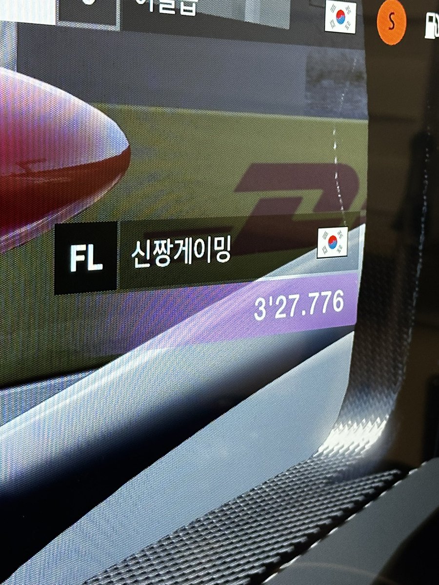 남궁혁님과 형독님등 분들의 바쁜시간에도 불구 한평생을 레이싱게임해온 저랑 비교해도 손색없는 타임에 눈부시게 빠른 성장이 놀랍다는 말입니다!!😵‍💫