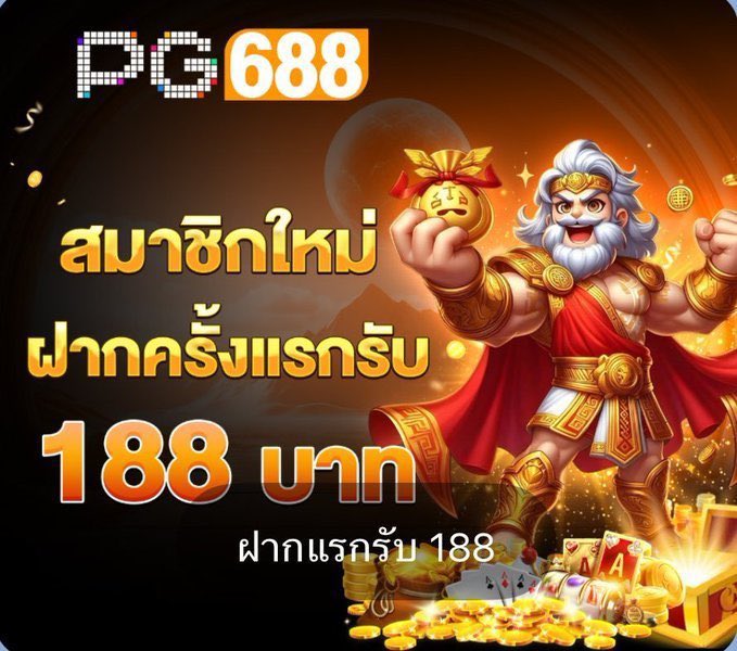 สมาชิกใหม่ โบนัสสูงสุด 188 
 สล็อต ยิงปลา ค่าย PG - JiLi
🤸🤸 เทิร์นโอเวอร์ ×6 เท่า

💨💦 pg68833.vip/?r=fmf7844