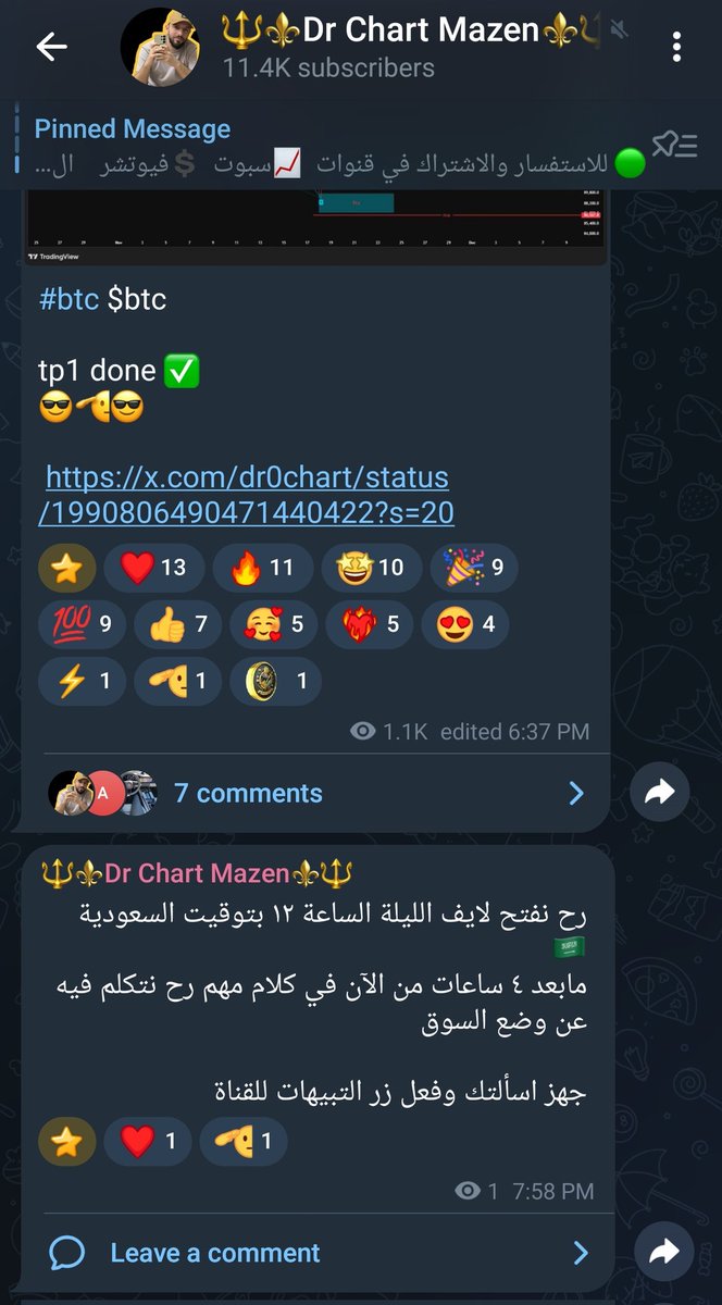 dr0chart's tweet image. رح نفتح لايف الليلة الساعة ١٢ بتوقيت السعودية 
🇸🇦
في قناتنا تيليغرام 
t.me/crypto0omazen
مابعد ٤ ساعات من الآن في كلام مهم رح نتكلم فيه عن وضع السوق 

جهز اسألتك وفعل زر التبيهات للقناة