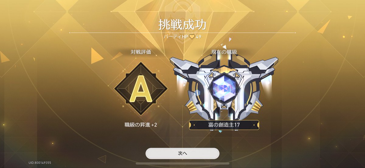 アグライア編成でやってるけどキュレネを引けるかどうかがギャンブル過ぎて結構シンドイ…
キュネレ引けたら割と楽なんだけどね