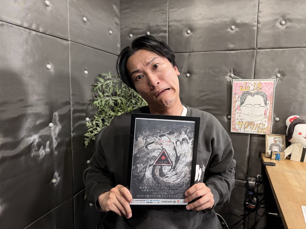 山添サクラバシ919 今週もありがとうございました！ 東京14期トーク