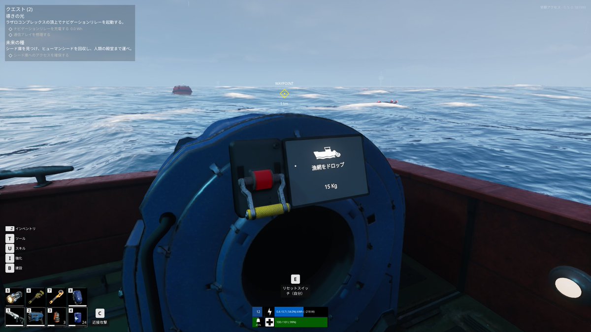 Rindou_Tweet's tweet image. なんでチュートリアルで漁網があるって教えてくれないんですかー！
23時間やっててやっと気づいた。最初なんかあるなぁと思ってたけど放置してたわ。
探索中に起動しとくとプラや燃料の材料拾えるんでこまめに見てるといい感じやんけ。
#lastcaretaker
#ラストケアテイカー