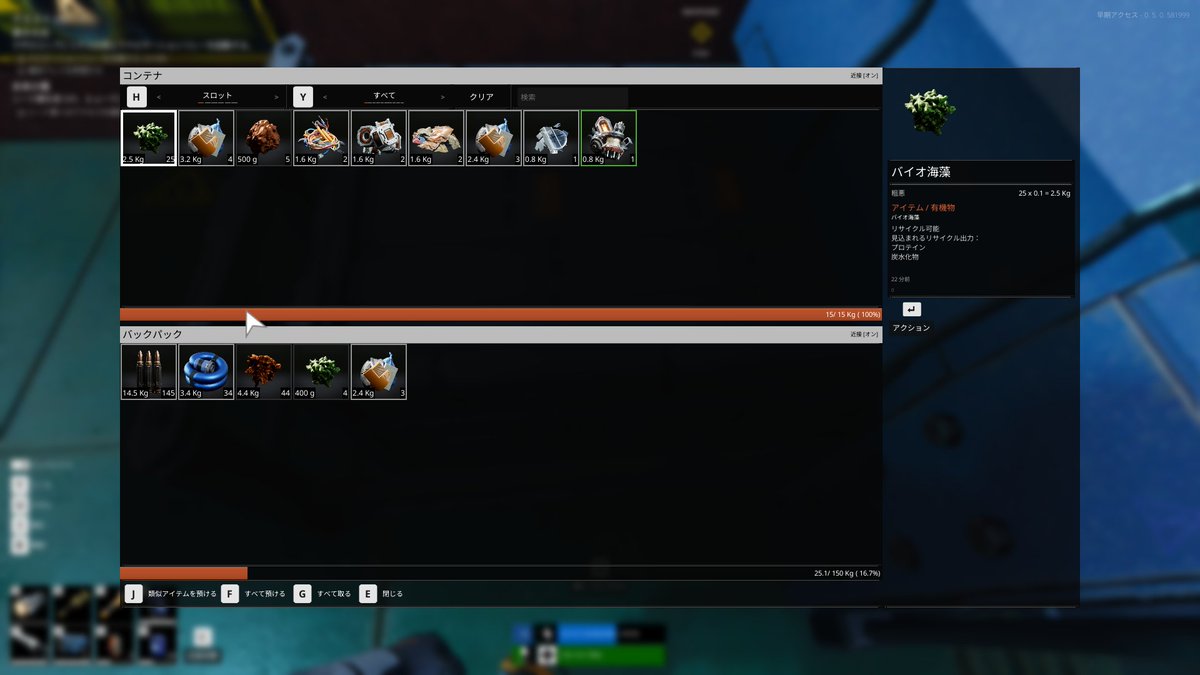 Rindou_Tweet's tweet image. なんでチュートリアルで漁網があるって教えてくれないんですかー！
23時間やっててやっと気づいた。最初なんかあるなぁと思ってたけど放置してたわ。
探索中に起動しとくとプラや燃料の材料拾えるんでこまめに見てるといい感じやんけ。
#lastcaretaker
#ラストケアテイカー