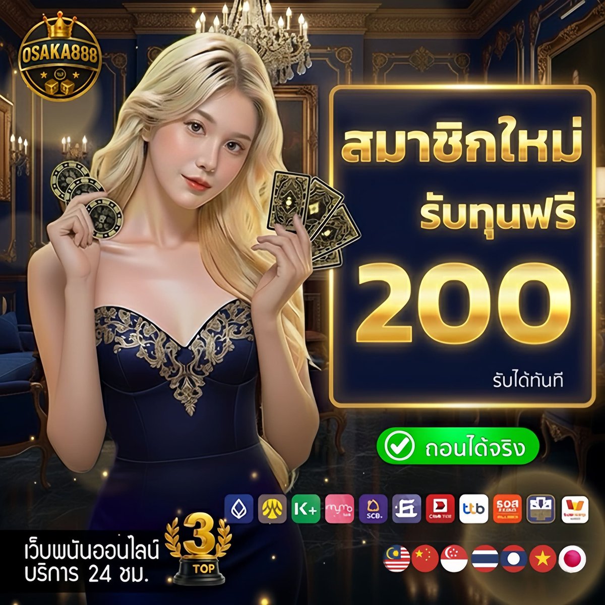 # OSAKA 888 ✨
🔥เครดิตฟรี 200 ฿ สมาชิกใหม่🔥
▼ 👉🏻    กดรับเองหน้าเว็บ
กดรีทวีต♻️ กดหัวใจ❤️ กดติดตาม🔔
คอมเมนต์💬 #แจกจริง

🎲 ทางเข้า : berrylink.cc/osk8

#เครดิตฟรีล่าสุด #สล็อตแตกง่าย #สล็อตเว็บตรง #ทุนฟรีสล็อต