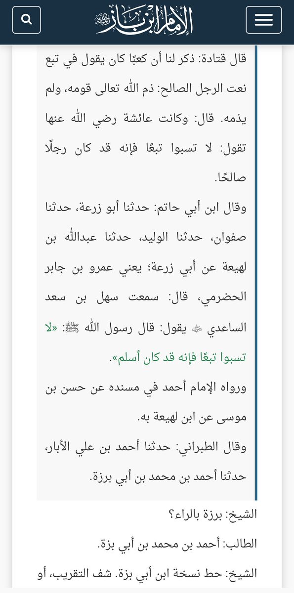 hadi_ad181's tweet photo. @Sarah_ALqurashy حديث للرسول صلى الله عليه وسلم في تبع

تثقفي ولا تأخذك العزة بالأثم https://t.co/sDzWuWyTGR