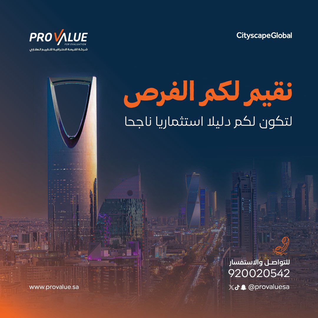 Pro Value - شركة القيمة الاحترافية tweet media