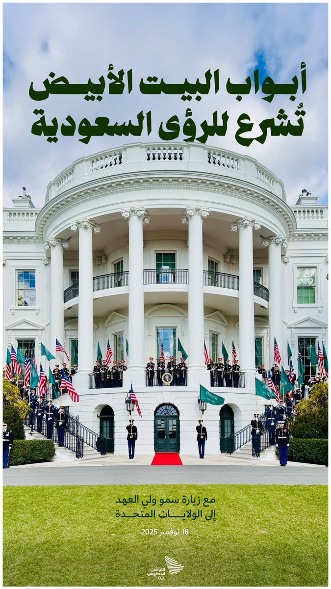 نحو البيت الأبيض وخلال زيارة سموه؛ العالم يترقب مجريات الزيارة الرسمية لولي العهد إلى الولايات المتحدة الأمريكية.