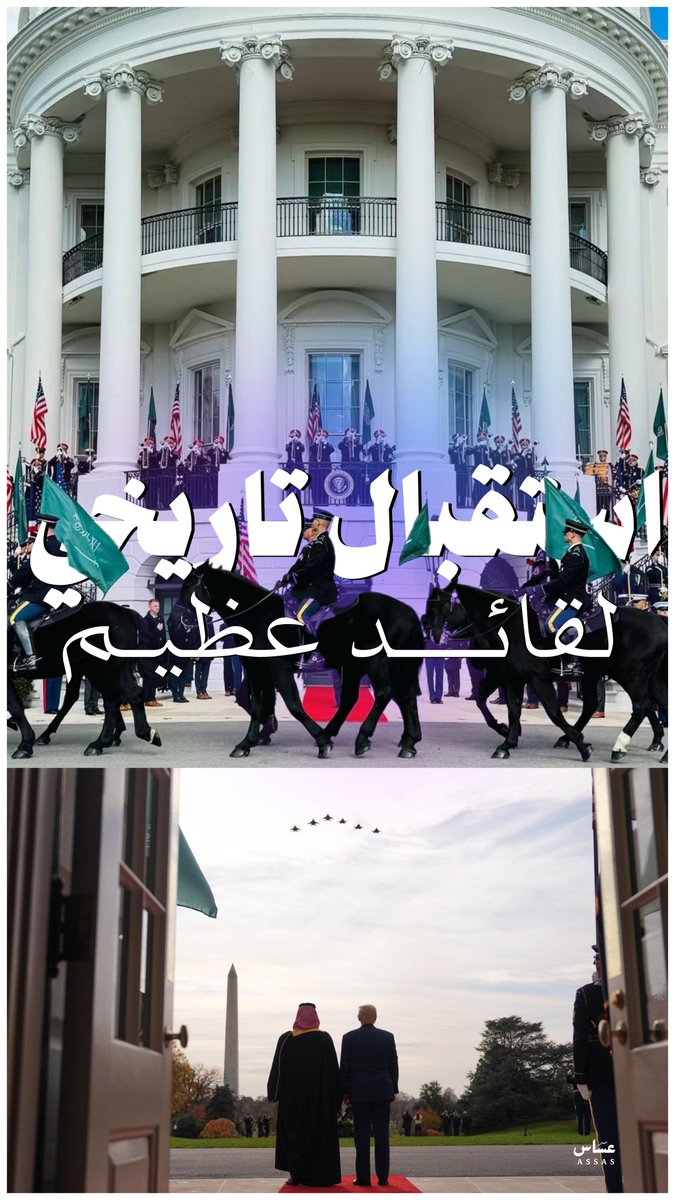 #محمد_بن_سلمان_في_واشنطن