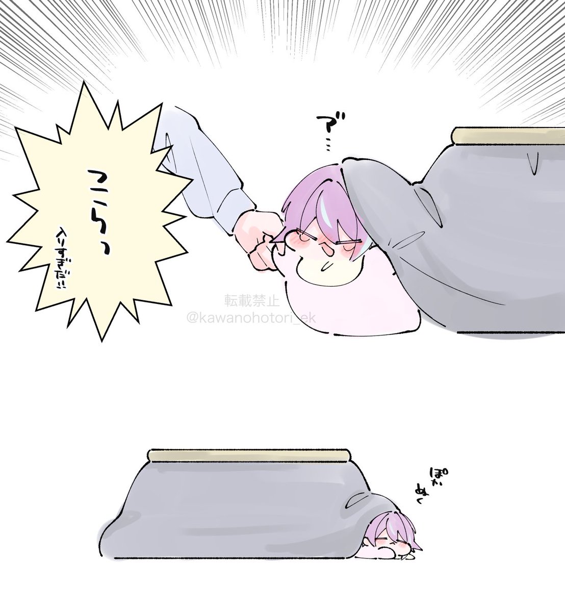 kawanohotori_ek's tweet photo. こたつ(マシュマロ内で返信してます☺️) https://t.co/juE6mivaaz