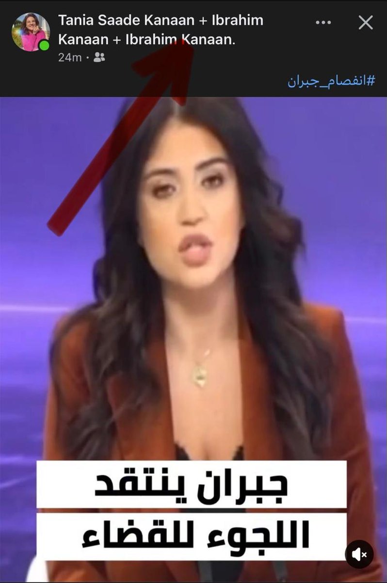 يا <a href="/mrad_gaby/">Gabriel Mrad</a> ، خبّر مدام كنعان إنو حرامي أصواتنا هوي يلي عندو انفصام.
والدليل، الbots يلّي برتوتوله، لأنو بالواقع، حجمه معروف. و رح نأكّدلكن ياه بالإنتخابات😏.