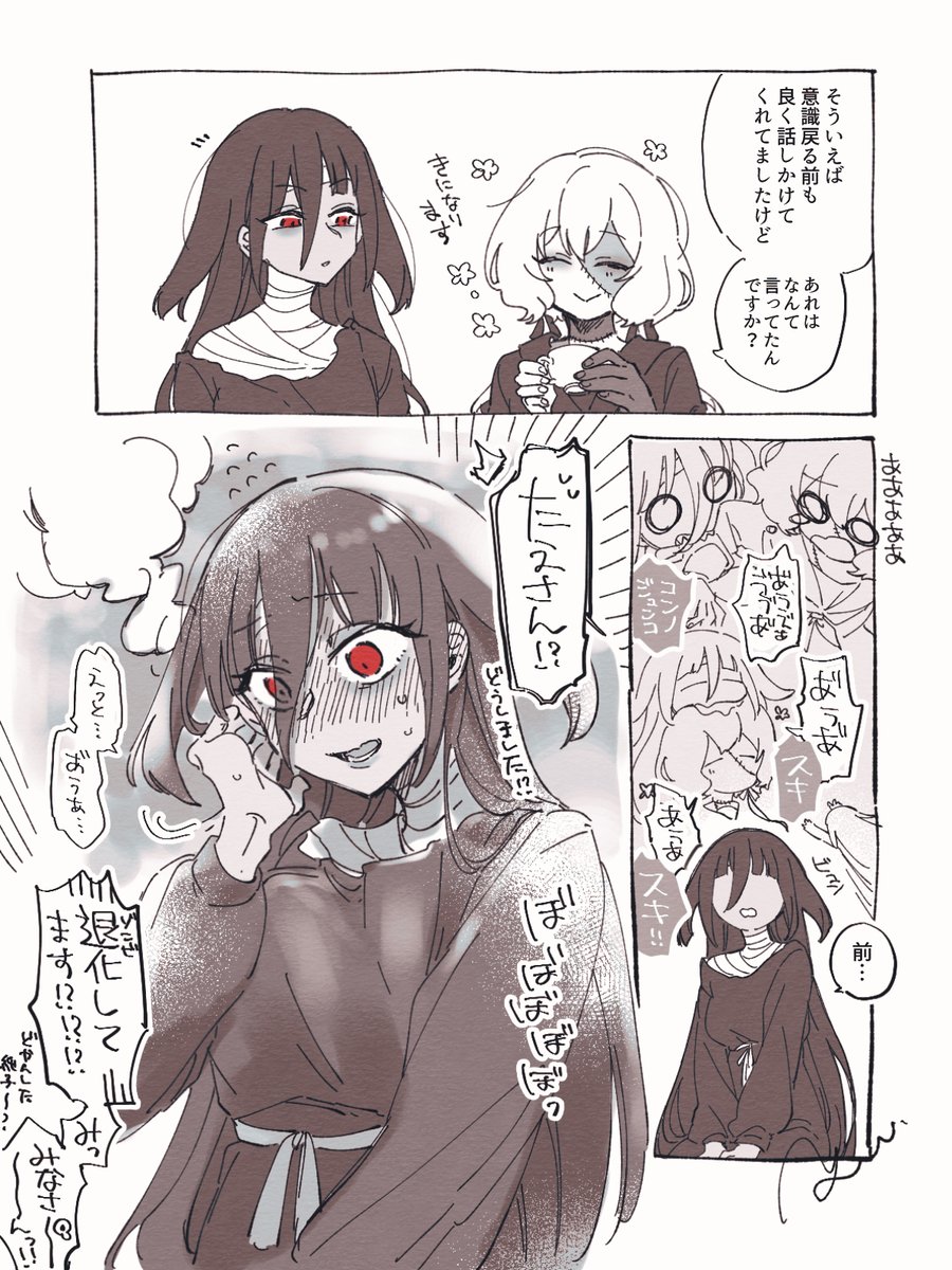 純子とたえさん ゆめぎんが後
#ゾンビランドサガ 
