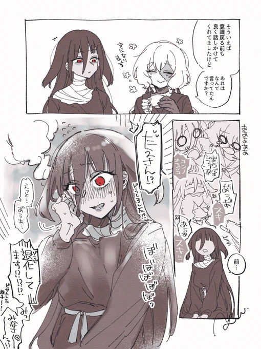 純子とたえさん ゆめぎんが後
#ゾンビランドサガ 