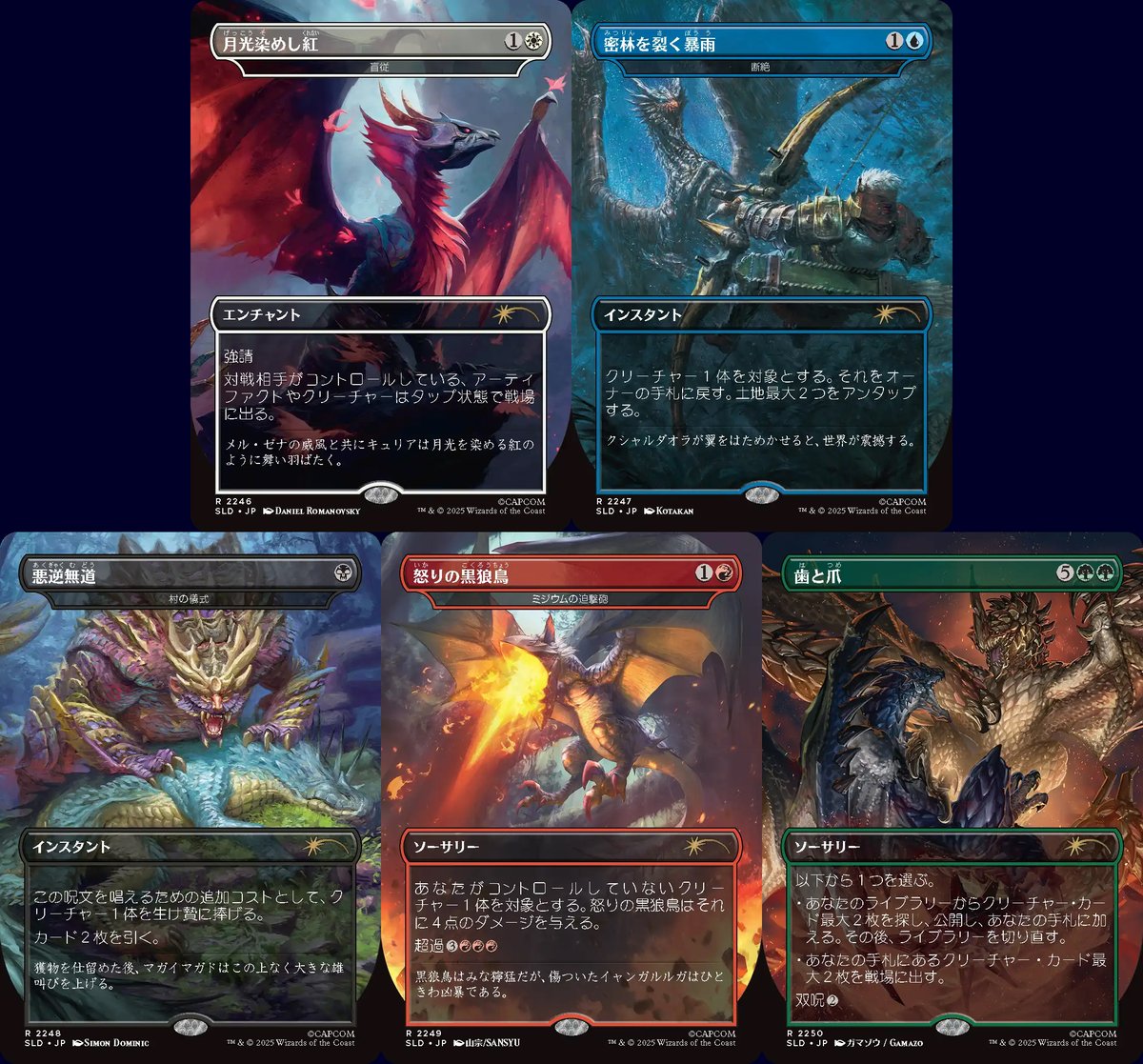 【Secret Lair】
『Secret Lair x Monster Hunter: The Hunt』が公開されました。
・《盲従/Blind Obedience》
・《断絶/Snap》
・《村の儀式/Village Rites》
・《ミジウムの迫撃砲/Mizzium Mortars》
・《歯と爪/Tooth and Nail》
のゲーム『モンスターハンター』シリーズとのコラボSL