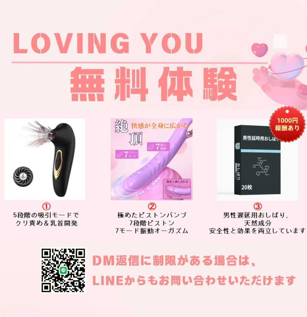 ————🌃今夜💋————
自分にもっ 愛を分かります！

夜の静かなひととき、自分へのちょっとしたご褒美を考えたことある?🥰

「君にぴったりの小さなサプライズ」を用意したよ。0円でお届けするから、久しぶりのうれしさをぜひ体感してみてね。💝

募集方法⬇
1️⃣いいね 
2️⃣フォロー
3️⃣ＤＭ💞
#裏アカ女子