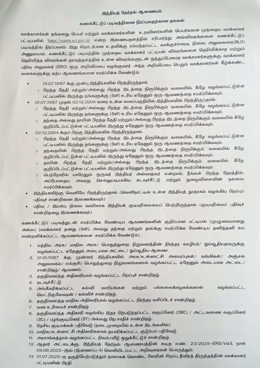CarolineMsingh's tweet image. பீகாரில் வாக்காளர் பட்டியலில் நீக்கப்பட்டவர்கள் ஏன் இங்கு அதை கொடுக்க வேண்டும்??? பாஜகவின் மிக பெரிய சதியே இது தான் என்று நாம் தமிழர் மீண்டும் மீண்டும் கூறுகிறோம்... நம் நிலத்தின் அதிகாரத்தை வடக்கனுக்கு தாரை வார்ப்பது தான் உங்க நிலைபாடா @EPSTamilNadu @ADMKofficial ???

Point 13