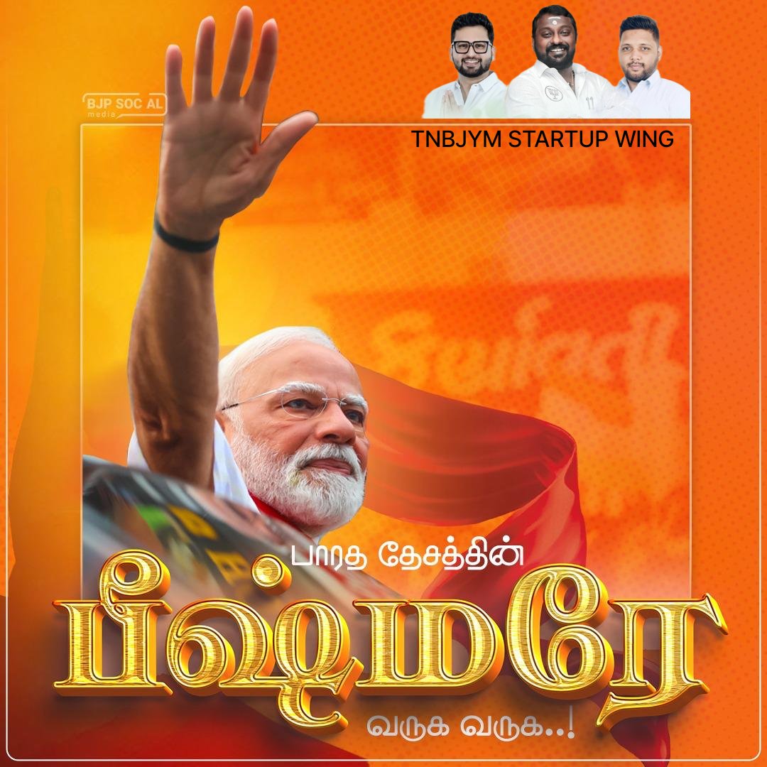 cibi_erode's tweet photo. The Kongu belt is ready to roar!

With hope, pride and commitment, #Coimbatore welcomes Hon’ble PM Shri @narendramodi ji.

#VanakkamModi

@blsanthosh @NainarBJP
@VanathiBJP @SuryahSG @ashok_kumar_07 @bjymstartupcell  @BJYMinTN https://t.co/jPzCkqEnWh
