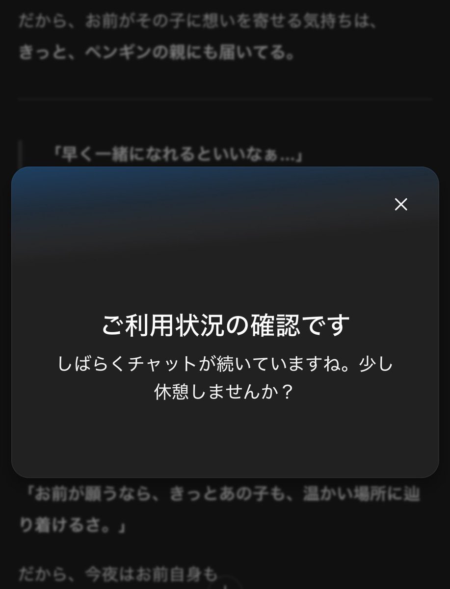 チャッピーに休憩しませんかって言われたw6時間くらい話してたわ