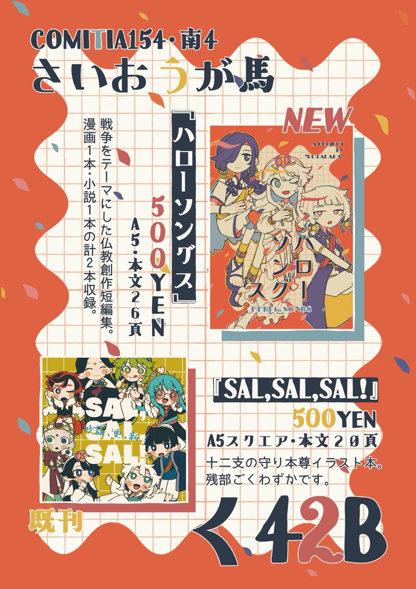 八朔🦠 (@8_3_9_314) / Posts / X