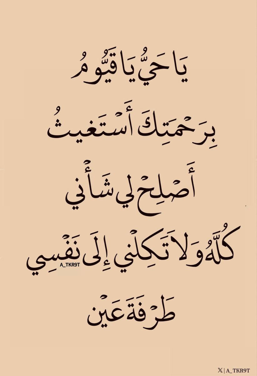 أذكار دعاء ا أستغفار - ﷺ (@4krna_1) on Twitter photo 