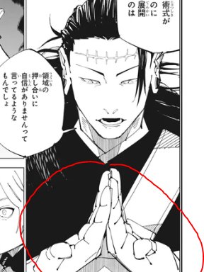 Afrique_is_Off's tweet image. Akutami...?! #Modulo #JJK