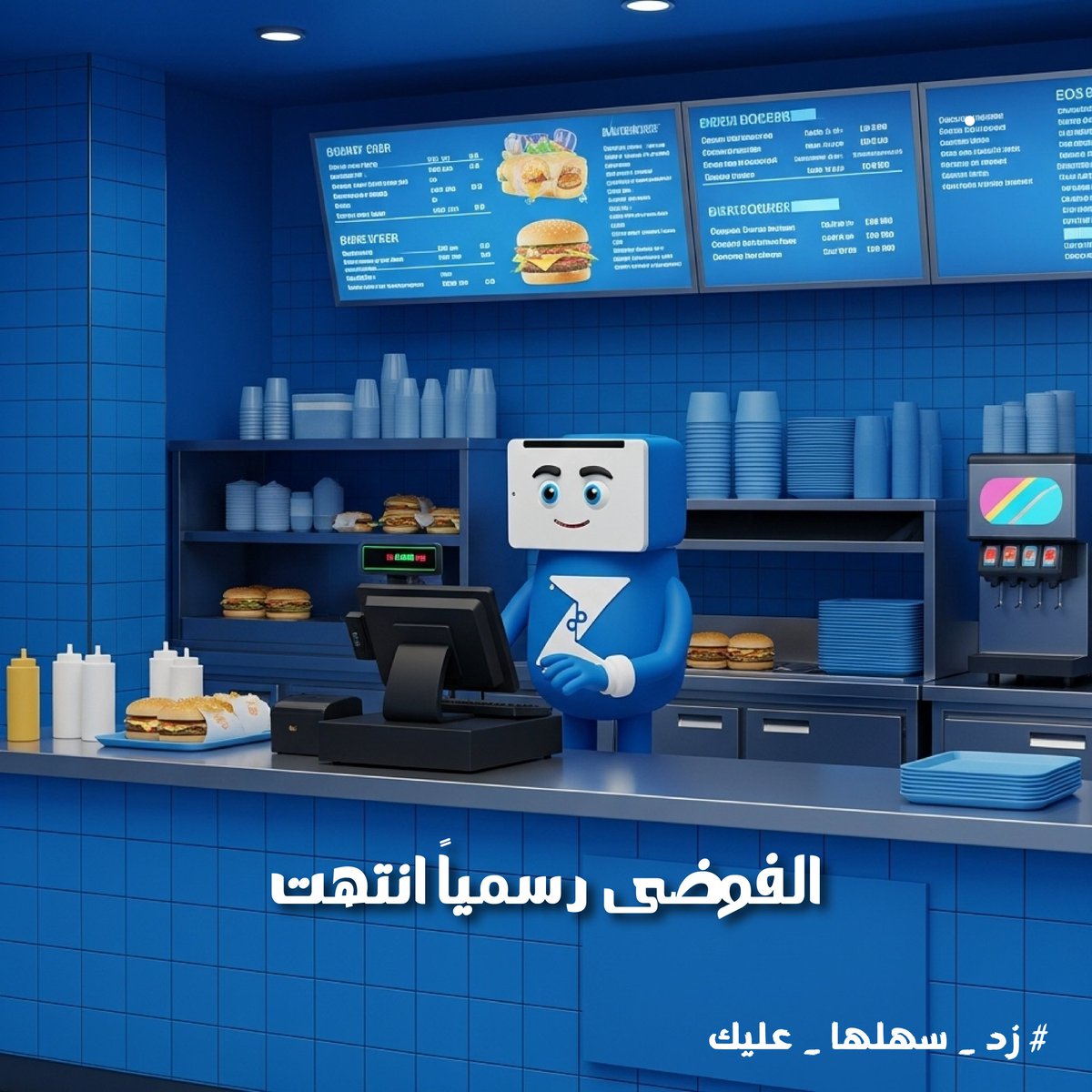 zedsoftwareint's tweet image. أنا نظامك زِد .. أوقف ضياع الطلبات وأنظم إدارة مطعمك🤓
زِد .. دقة، سرعة، أرباح، وتحكم مطلق 😎💯
#زد_إي_أر_بي #ZERP #أنظمة_مطاعم #كل_ماتحتاجه_في_مكان_واحد