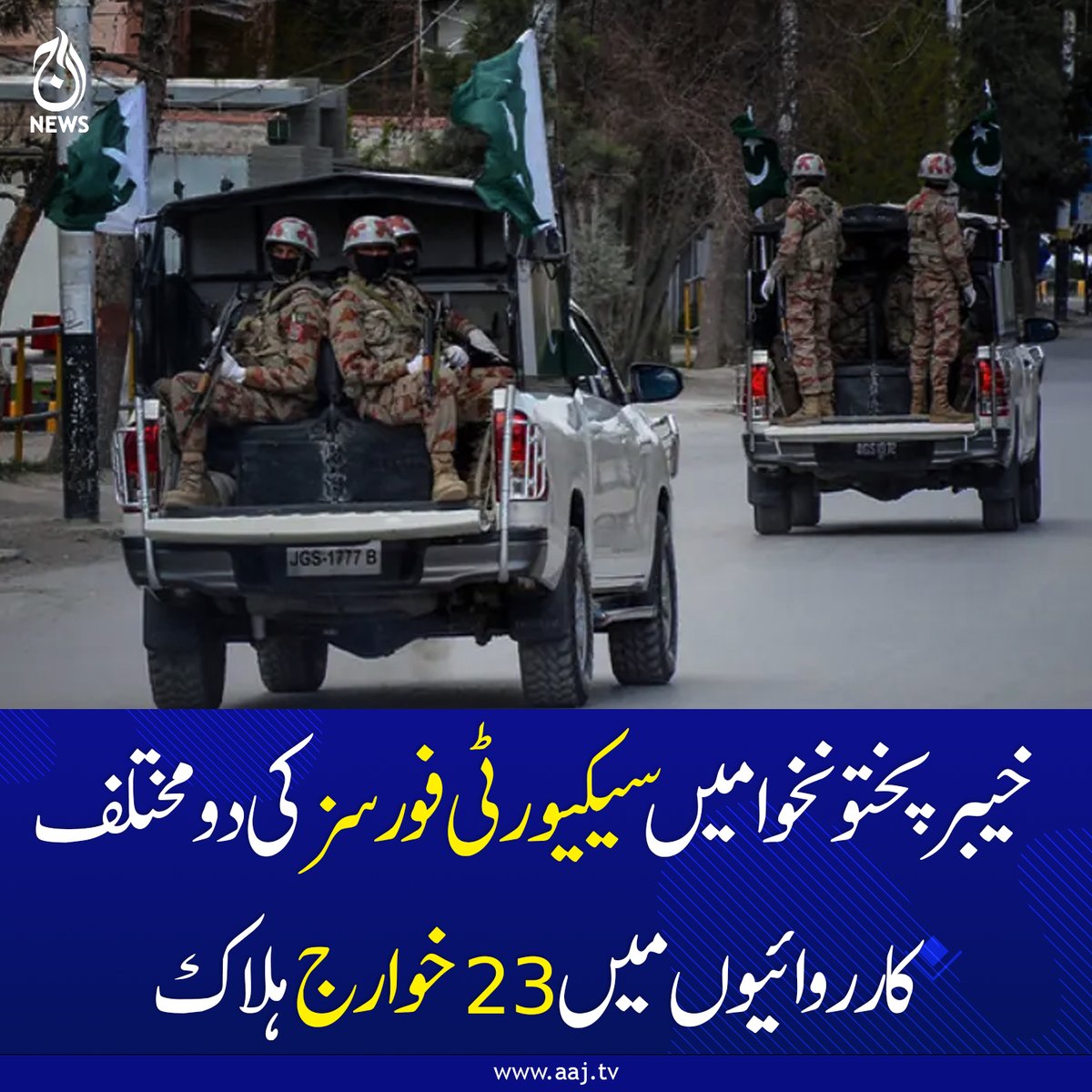 Aaj_Urdu's tweet image. آئی ایس پی آر کا کہنا ہے کہ بھارتی حمایت یافتہ خوارج کی تلاش کے لیے سرچ آپریشن مزید تیز کردیا گیا ہے

aaj.tv/news/30493031/

#AajNews #SecurityUpdate #KhyberPakhtunkhwa #ISPRBriefing #BreakingNews