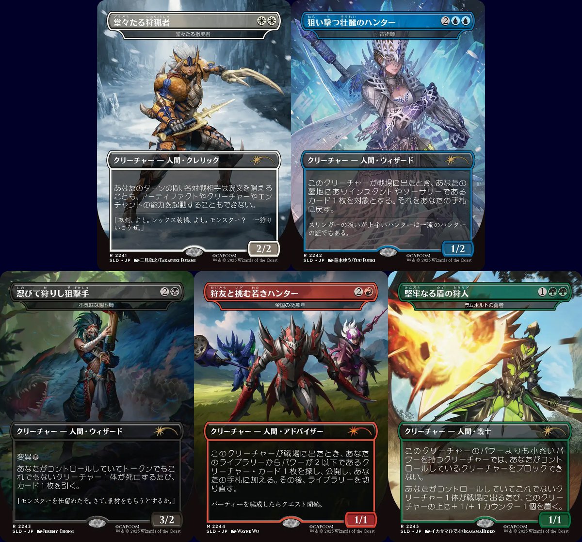 Secret Lair】 『Secret Lair x Monster Hunter: The Hunters』が公開