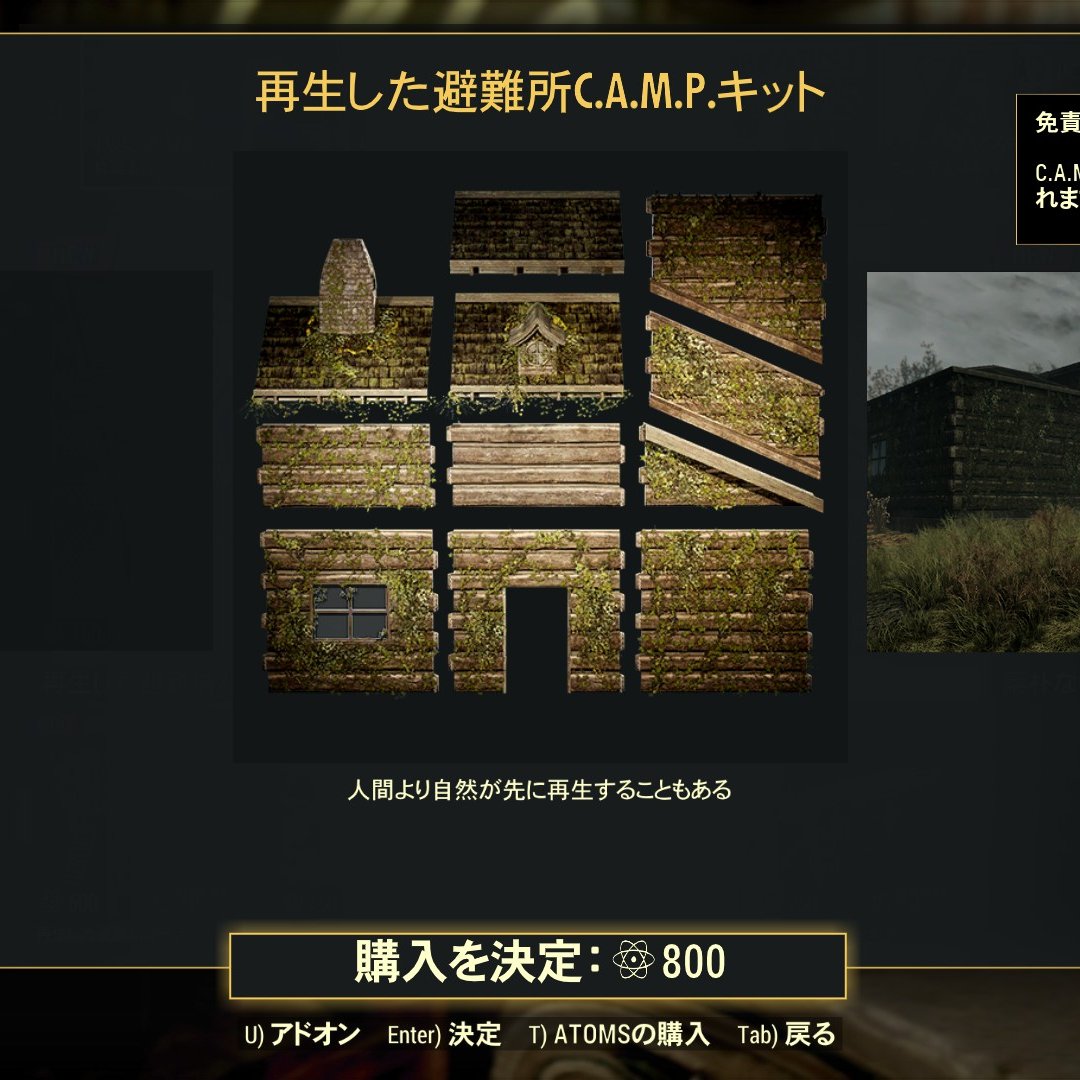 今週の新作ATOMIC CAMP品紹介！
再生した避難所バンドル(1500)
-再生した避難所CAMPキット(800)
-再生した避難所ポーチキット(500)
-素朴な９ボールテーブル(500)
-ウッドランドの壁紙(350)
-アメリカぐまのリクライニングチェア(400)
-ログウォールシェルフ(250)

蔦付きの壁と土台に棚は映えますね！