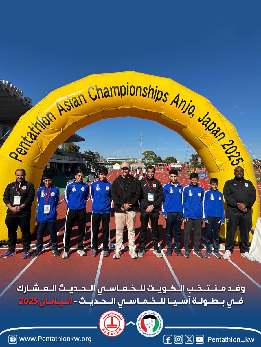 Pentathlon_kw's tweet photo. أنهى وفد منتخب الكويت للخماسي الحديث مشاركته المتميزة في بطولة آسيا للخماسي الحديث في مدينة انجو اليابانية..🇰🇼
وهي واحدة من أهم البطولات كونها (بطولة مؤهلة لدورة الألعاب الآسيوية والتي ستقام في ناغويا - اليابان عام 2026).🇯🇵
كل التوفيق لنجوم منتخبنا الوطني ونسأل الله أن يُحقق هدف التأهل لبطولة #أسياد_آسيا..🤩👏