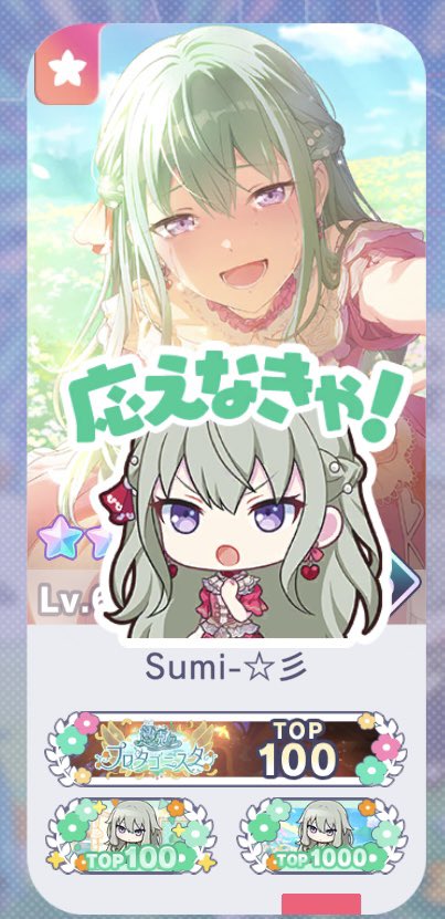 Sumiー☆彡 tweet media