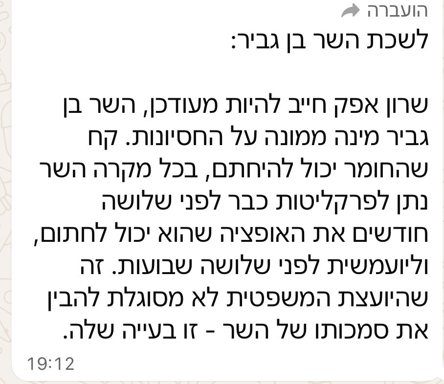 roysharon11's tweet image. *״כך״. מילה שאמורה להיות די מוכרת בלשכת בן גביר