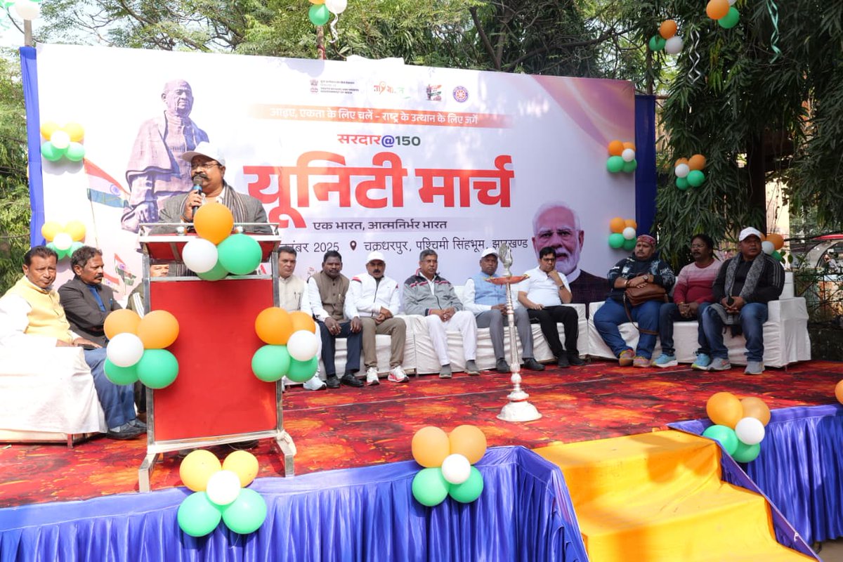 YASMinistry's tweet image. Honouring the Iron Man of India, West Singhbhum, Jharkhand stands together in the Sardar@150 Unity March 🇮🇳
A march, a pledge, a step toward nation-building.

👉 Join the Padyatra: mybharat.gov.in

#Sardar150 #MYBharat #UnityMarch