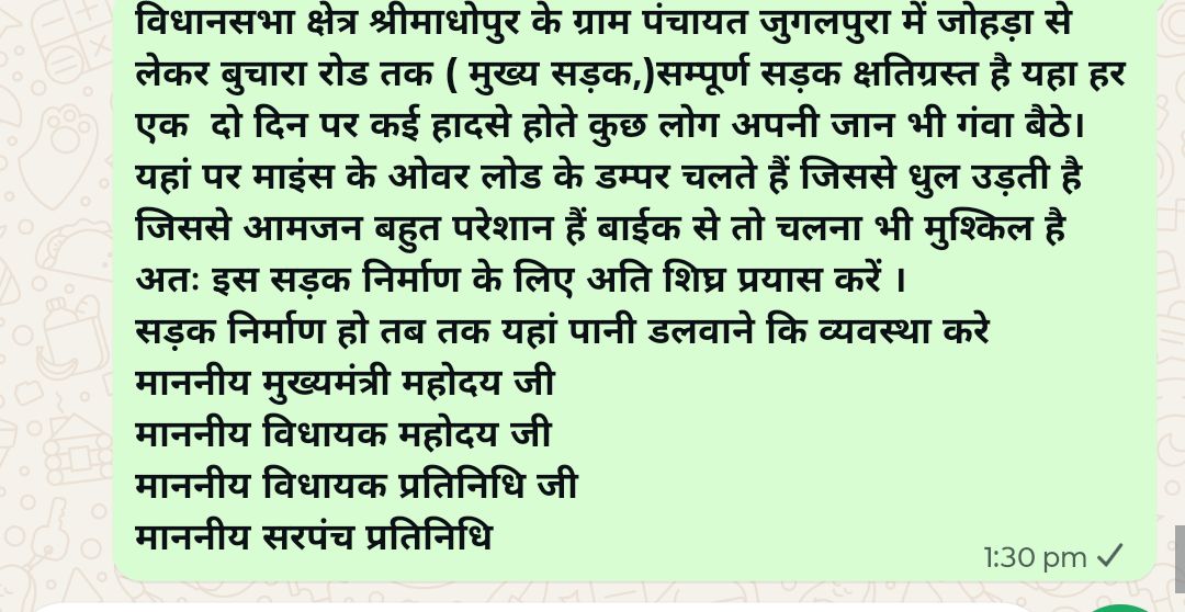 Lokesh1074's tweet photo. कृपया इसकी ओर भी ध्यान देवें महोदय जी 
@officialkharra @BhajanlalBjp @RajCMO @Ra_THORe @DrPremBairwa https://t.co/pMCtGSPx3z