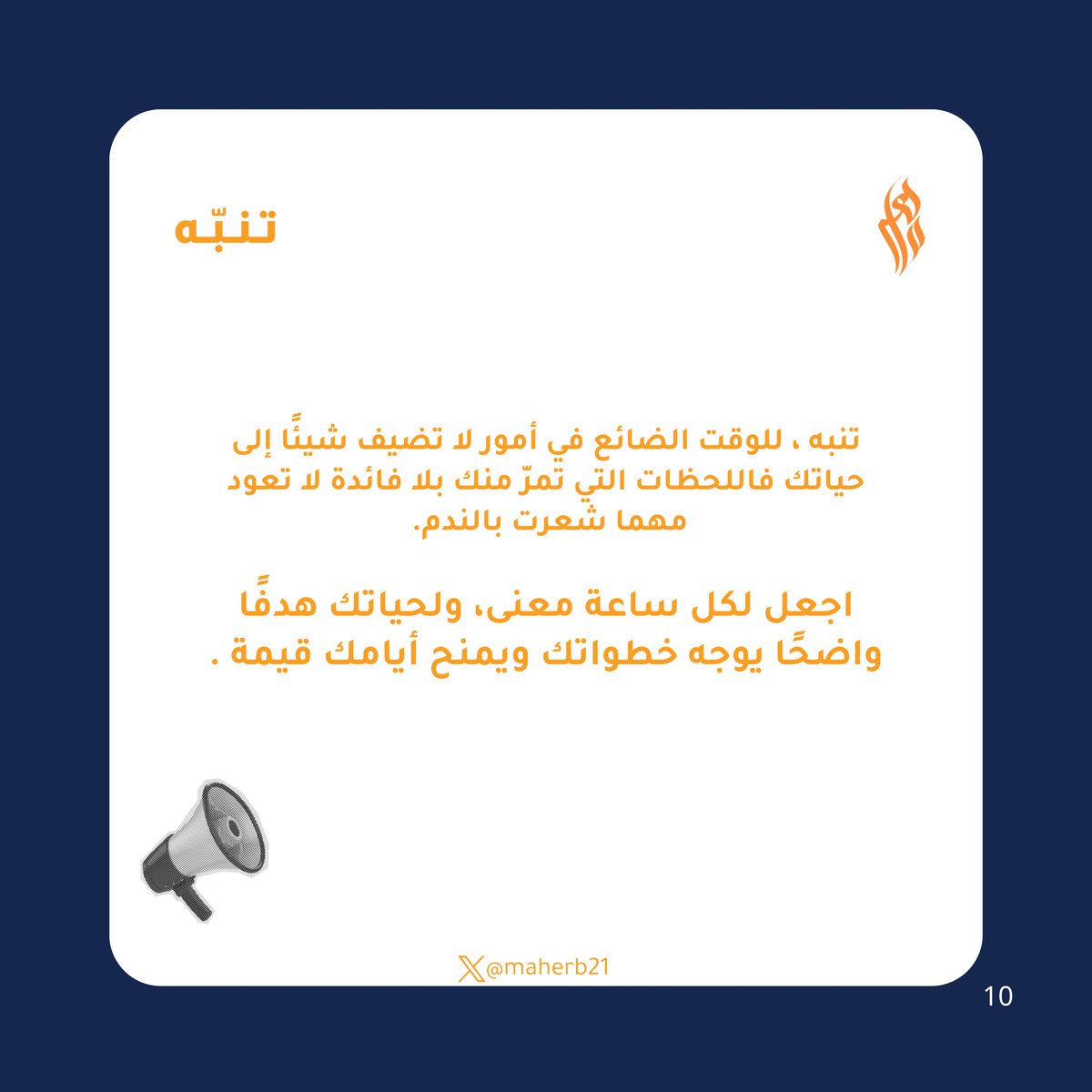 فريق ماهر tweet media