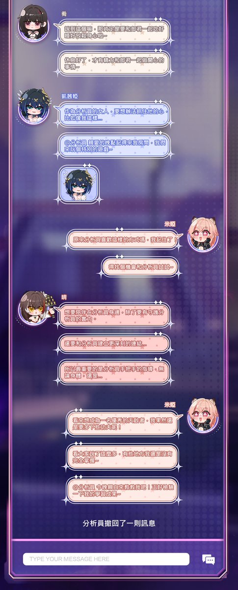 SnowbreakTC's tweet image. 「海姆達爾聊天室 | 天啟者的特別訓練」

成為一位優秀的天啟者到底需要些什麼呢？對於剛剛加入海姆達爾的米婭來說，這是一個困擾著她的難題。為了能和分析員更加親密地相處，她決定向其他隊員尋求建議…
“看來想和分析員更親密一點，我還是要多下些功夫呢！”…