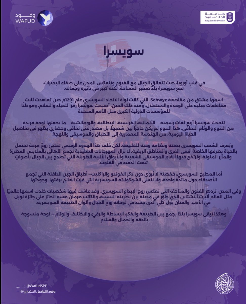 وفود للتواصل الحضاري tweet media