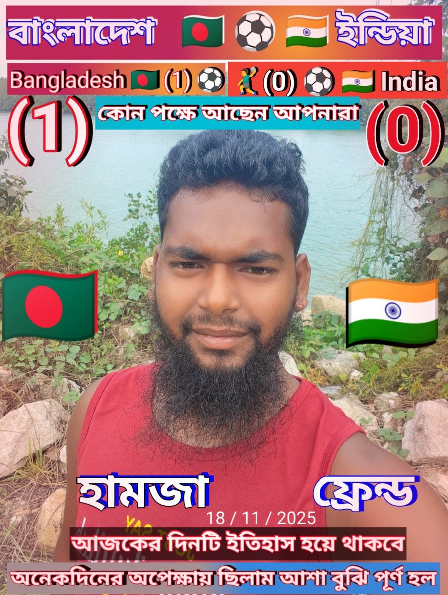 hamidul_art's tweet photo. Bangladesh vs India  আজকের দিনের ইতিহাসিক মুহূর্ত 🇧🇩⚽🇮🇳
#HlkHamidulGlobal #BangladeshVsIndia #HistoricMoment #BangladeshPride #GlobalSupport #TrendingNow #SportsHighlight #WorldwideReach https://t.co/IZ0g4wa1Qg