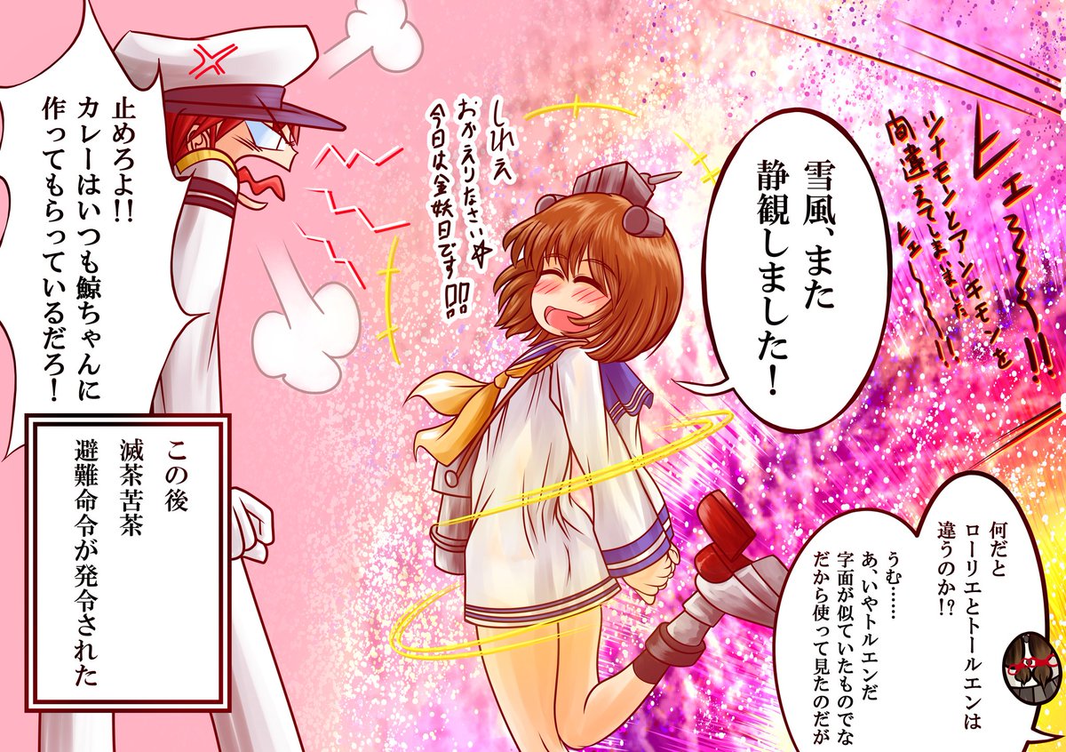 俺の描いた雪風……可愛ええでしょ? ええ、だいぶ前なんですけどね。 